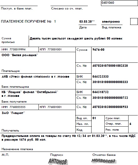 Иллюстрация к книге — Бухгалтерский учет с нуля [i_137.jpg]