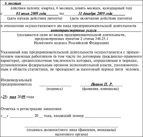 Иллюстрация к книге — Как правильно применять «упрощенку» [i_112.jpg]