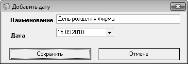 Иллюстрация к книге — Кадровое делопроизводство и управление персоналом на компьютере [i_052.jpg]