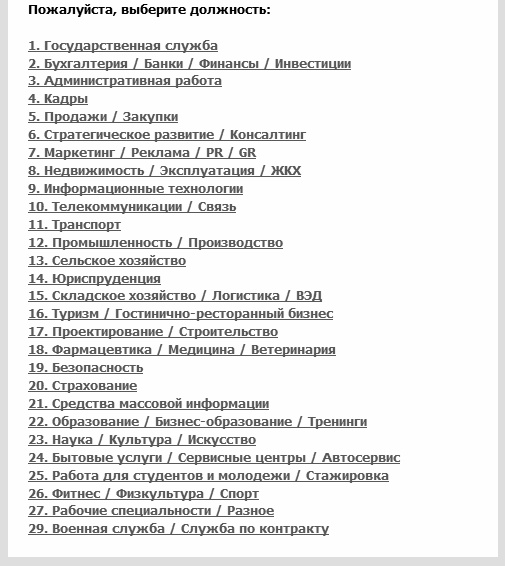 Иллюстрация к книге — Кадровое делопроизводство и управление персоналом на компьютере [i_269.jpg]
