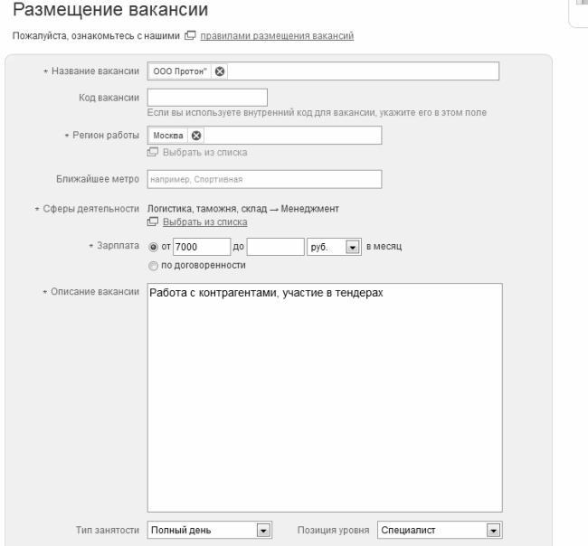 Иллюстрация к книге — Кадровое делопроизводство и управление персоналом на компьютере [i_272.jpg]