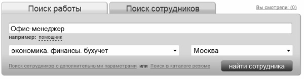 Иллюстрация к книге — Кадровое делопроизводство и управление персоналом на компьютере [i_276.jpg]