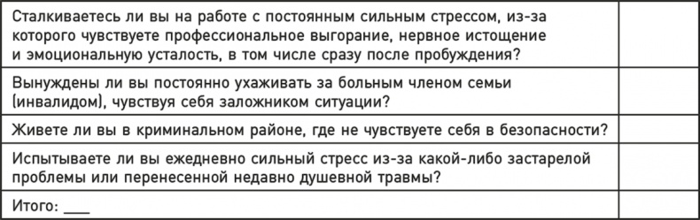 Иллюстрация к книге — Эффект теломер. Революционный подход к более молодой, здоровой и долгой жизни [i_031.jpg]