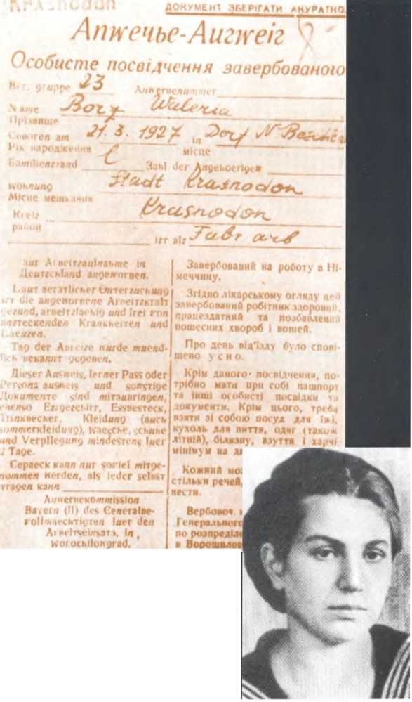 Иллюстрация к книге — Архипелаг OST. Судьба рабов &quot;Третьего рейха&quot; в их свидетельствах, письмах и документах [i_010.jpg]