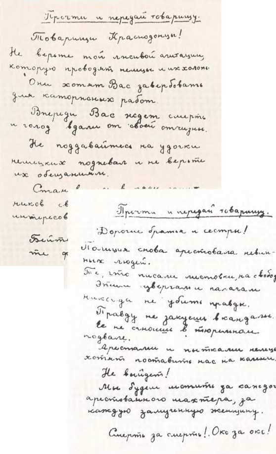 Иллюстрация к книге — Архипелаг OST. Судьба рабов &quot;Третьего рейха&quot; в их свидетельствах, письмах и документах [i_011.jpg]