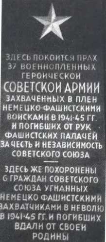 Иллюстрация к книге — Архипелаг OST. Судьба рабов &quot;Третьего рейха&quot; в их свидетельствах, письмах и документах [i_028.jpg]