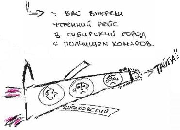 Иллюстрация к книге — Колыбельная по-снайперски [_80.jpg]