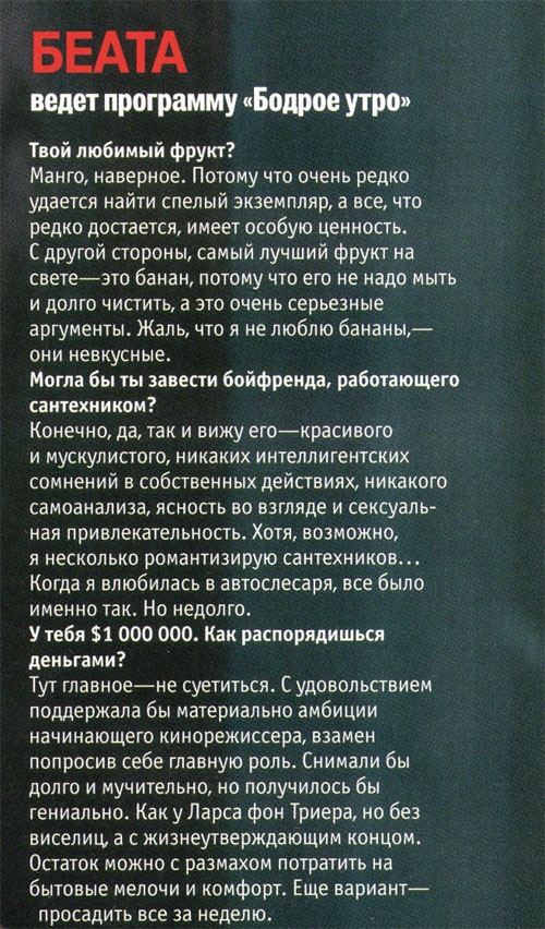 Иллюстрация к книге — Оно того стоило. Моя настоящая и невероятная история. Часть I. Две жизни [_09.jpg]