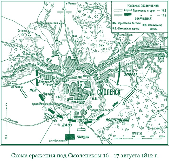 Иллюстрация к книге — Изображение военных действий 1812 года [i_033.jpg]
