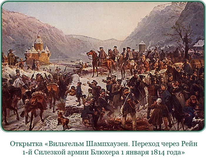 Иллюстрация к книге — Изображение военных действий 1812 года [i_053.jpg]