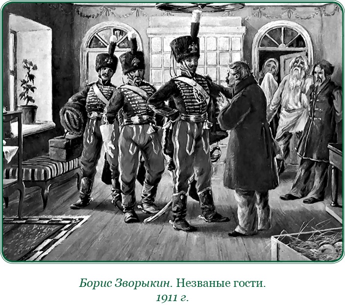Иллюстрация к книге — Изображение военных действий 1812 года [i_075.jpg]