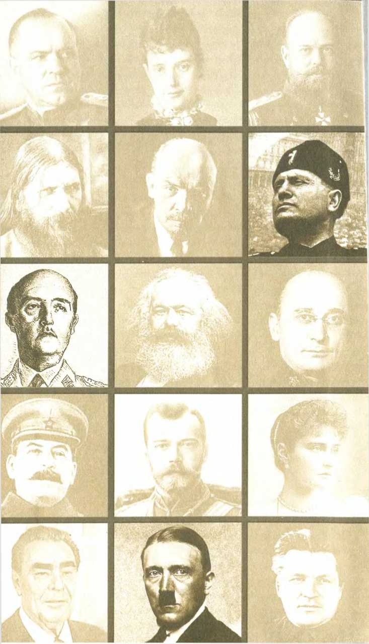 Иллюстрация к книге — Любовь диктаторов. Муссолини. Гитлер. Франко [i_001.jpg]