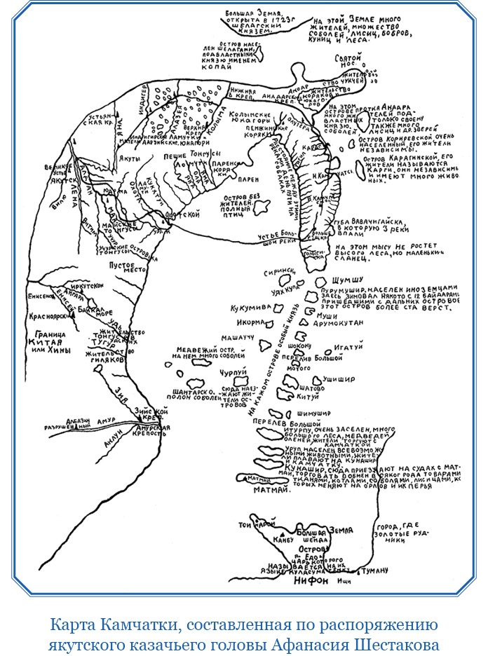 Иллюстрация к книге — Камчатские экспедиции [i_028.jpg]