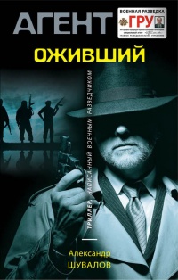Книга Оживший Книга Оживший