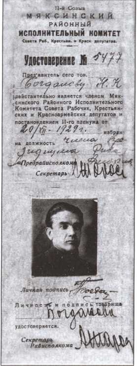 Иллюстрация к книге — 30 лет в ОГПУ-НКВД-МВД. От оперуполномоченного до заместителя министра [image12.jpg]