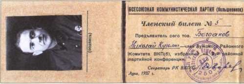Иллюстрация к книге — 30 лет в ОГПУ-НКВД-МВД. От оперуполномоченного до заместителя министра [image6.jpg]