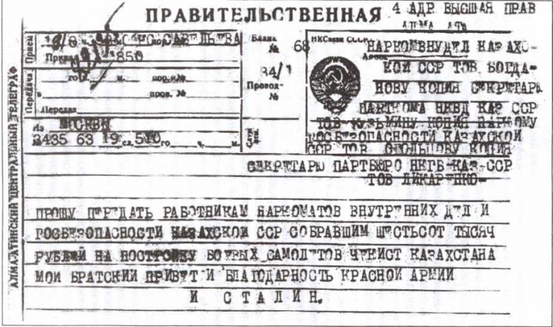 Иллюстрация к книге — 30 лет в ОГПУ-НКВД-МВД. От оперуполномоченного до заместителя министра [image64.jpg]