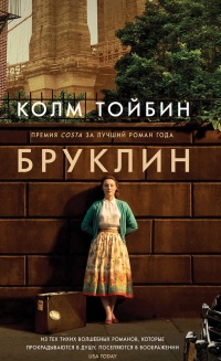 Книга Бруклин Книга Бруклин