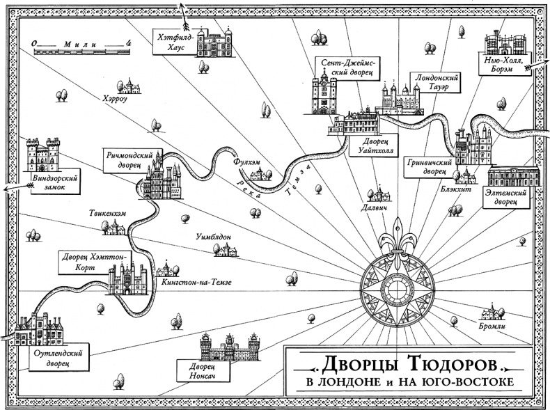 Иллюстрация к книге — Частная жизнь Тюдоров. Секреты венценосной семьи [i_002.jpg]