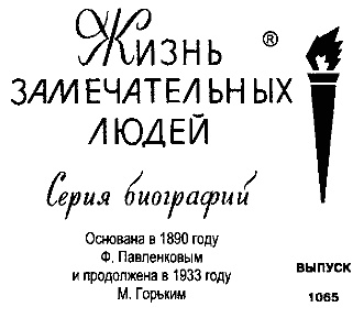Иллюстрация к книге — Аттила. Бич Божий [i_001.jpg]