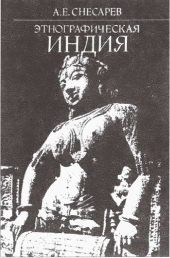 Иллюстрация к книге — Генерал Снесарев на полях войны и мира [i_012.jpg]