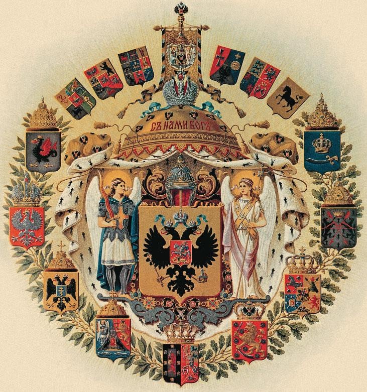 Иллюстрация к книге — Российский царский и императорский дом [_1.jpg]