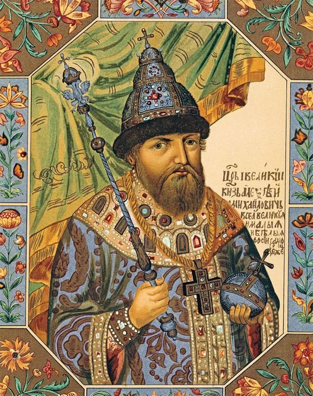 Иллюстрация к книге — Российский царский и императорский дом [_53.jpg]