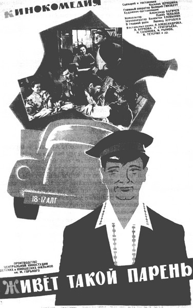 Иллюстрация к книге — Шукшин [i_009.jpg]