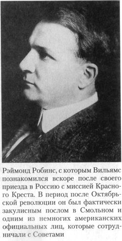 Иллюстрация к книге — Путешествие в революцию. Россия в огне Гражданской войны. 1917-1918 [_005.jpg]
