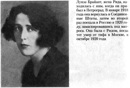 Иллюстрация к книге — Путешествие в революцию. Россия в огне Гражданской войны. 1917-1918 [_015.jpg]