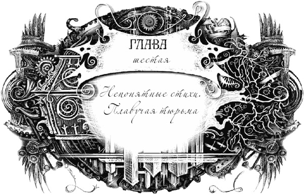 Иллюстрация к книге — Техноведьма. Мастер дверей [i_011.jpg]