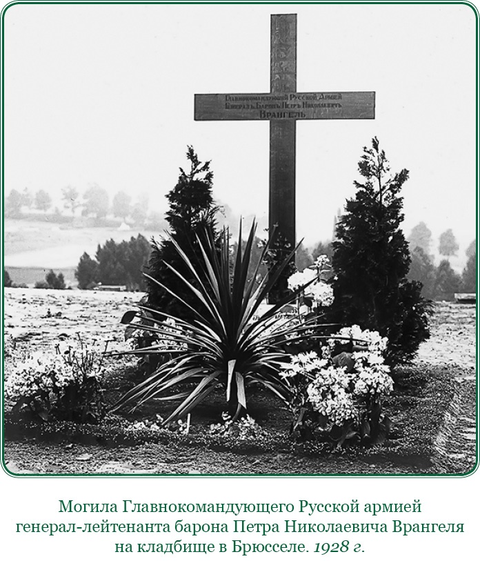 Иллюстрация к книге — Белый Крым. Мемуары Правителя и Главнокомандующего Вооруженными силами Юга России [i_124.jpg]
