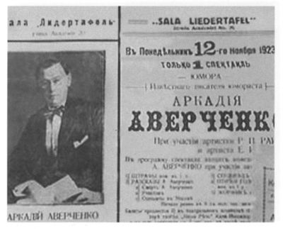 Иллюстрация к книге — Аркадий Аверченко [i_046.jpg]