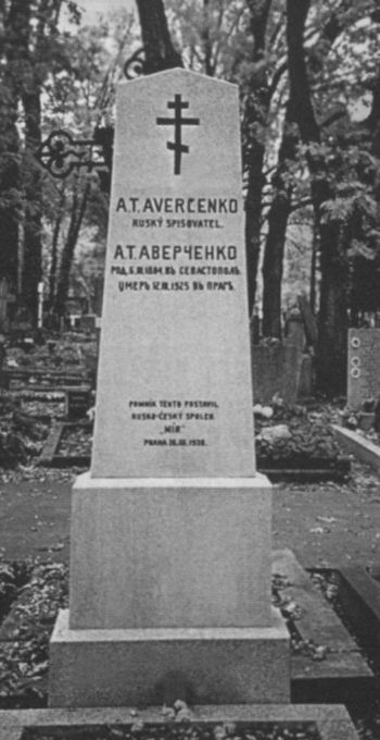 Иллюстрация к книге — Аркадий Аверченко [i_060.jpg]