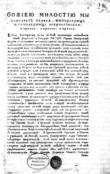 Иллюстрация к книге — Повседневная жизнь европейских студентов от Средневековья до эпохи Просвещения [i_004.jpg]