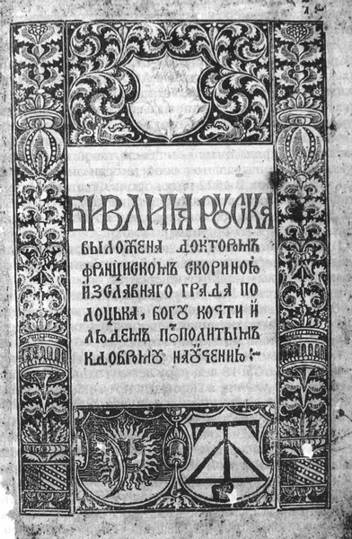 Иллюстрация к книге — Повседневная жизнь европейских студентов от Средневековья до эпохи Просвещения [i_009.jpg]