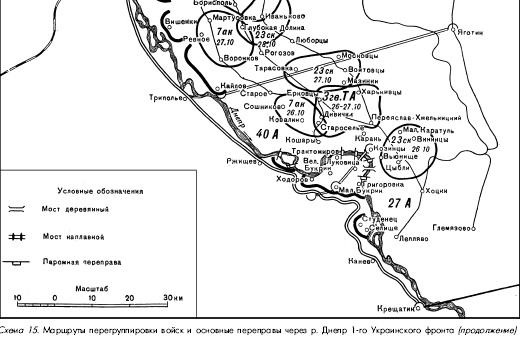 Иллюстрация к книге — Битва за Днепр. 1943 г. [i_046.jpg]