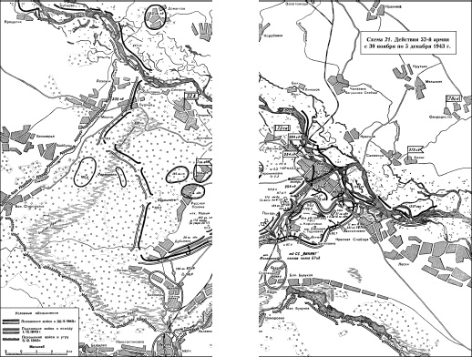 Иллюстрация к книге — Битва за Днепр. 1943 г. [i_101.jpg]