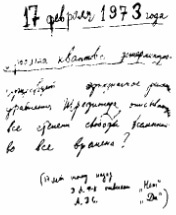 Иллюстрация к книге — Андрей Сахаров. Наука и Свобода [gorelik378.jpg]