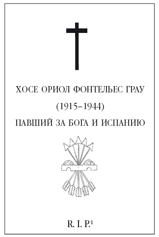 Иллюстрация к книге — Голоса Памано [i_001.jpg]