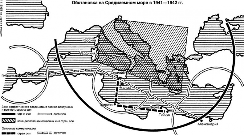 Иллюстрация к книге — Вторая мировая война на море и в воздухе. Причины поражения военно-морских и воздушных сил Германии [i_011.jpg]