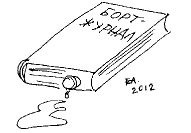 Иллюстрация к книге — Космонавт №34. От лучины до пришельцев [i_025.jpg]