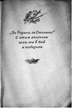 Иллюстрация к книге — Сталин и Берия. Секретные архивы Кремля. Оболганные герои или исчадия ада? [_44.jpg]