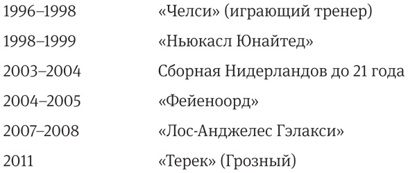 Иллюстрация к книге — Как смотреть футбол. Руководство диванного эксперта [i_022.jpg]