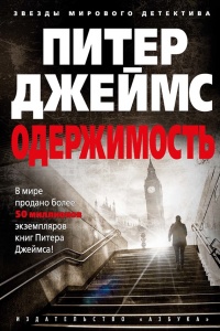 Книга Одержимость Книга Одержимость
