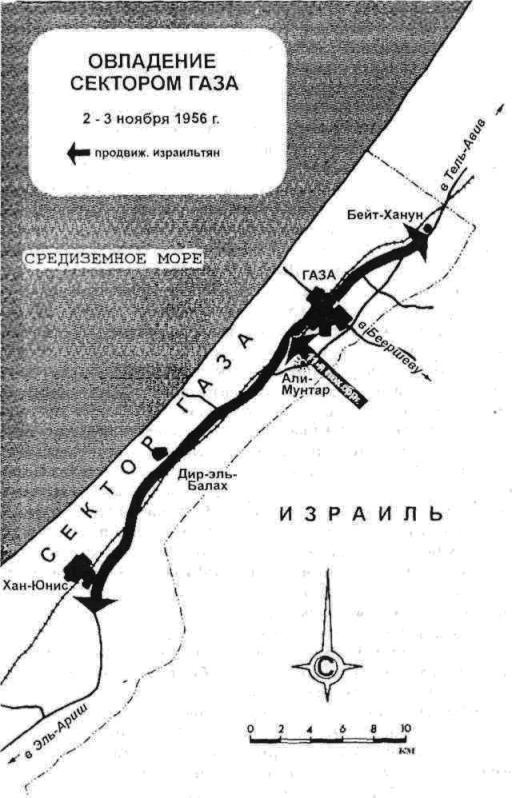 Иллюстрация к книге — Арабо-израильские войны. 1956, 1967 [_7_2.jpg]