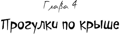 Иллюстрация к книге — Кнопка и капитан Ку-Ку [i_067.jpg]