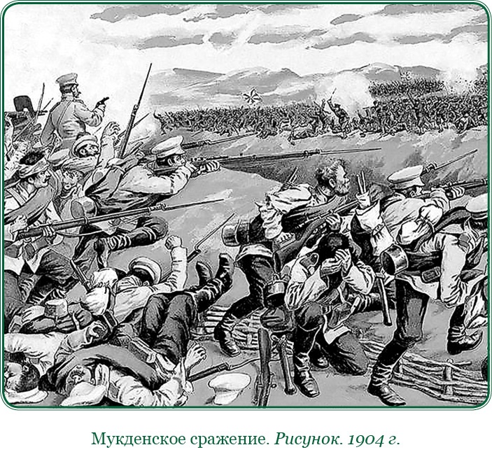Иллюстрация к книге — Путь русского офицера [img_0256.jpg]