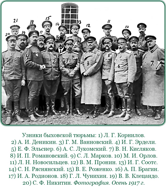 Иллюстрация к книге — Путь русского офицера [img_0650.jpg]
