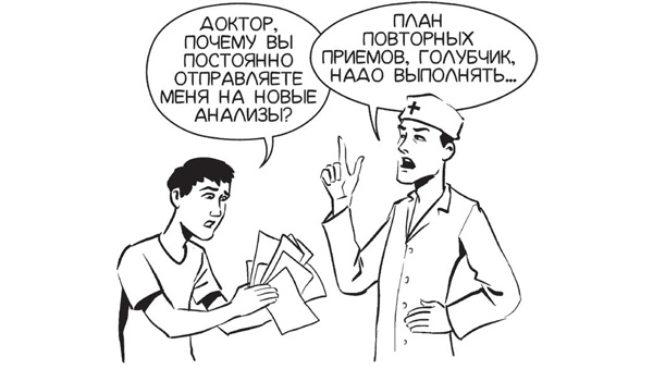 Иллюстрация к книге — Обнаженная медицина. Рассказы дерматовенеролога о суровых врачах и &quot;везучих&quot; пациентах [i_016.jpg]